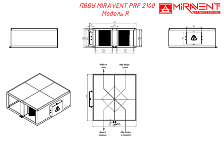 MIRAVENT PRF 2100 E (с электрическим калорифером)