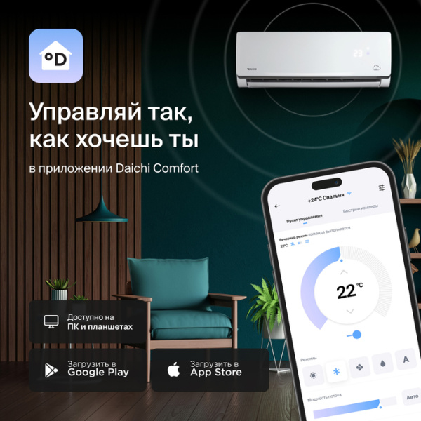 Daichi Alpha 2 A20AVQ2/A20FV2